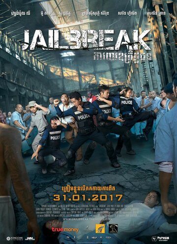 Смотреть фильм Побег из тюрьмы 2017 года онлайн
