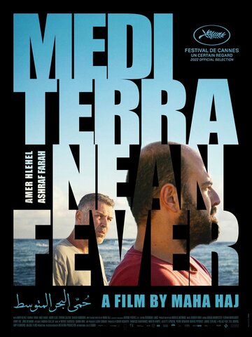 Смотреть фильм Средиземноморская лихорадка 2022 года онлайн