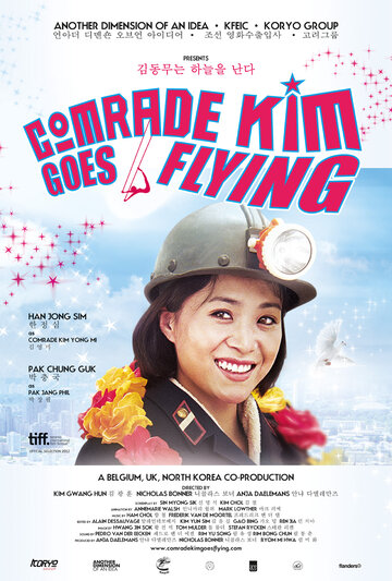 Смотреть фильм Товарищ Ким отправляется в полёт 2012 года онлайн
