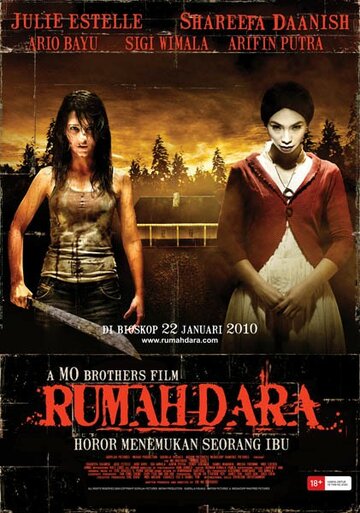 Смотреть фильм Дара 2009 года онлайн