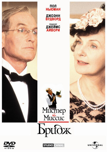 Смотреть фильм Мистер и миссис Бридж 1990 года онлайн