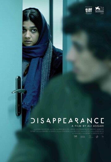 Смотреть фильм Исчезновение 2017 года онлайн