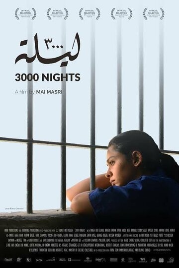 Смотреть фильм 3000 ночей 2015 года онлайн