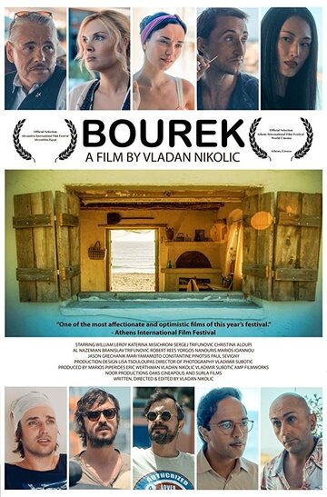 Смотреть фильм Бурек 2015 года онлайн