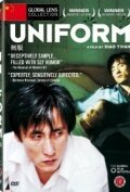 Смотреть фильм Униформа 2003 года онлайн