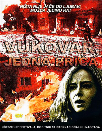 Смотреть фильм Вуковар 1994 года онлайн
