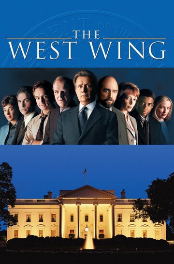 Смотреть сериал Западное крыло 1999 года онлайн