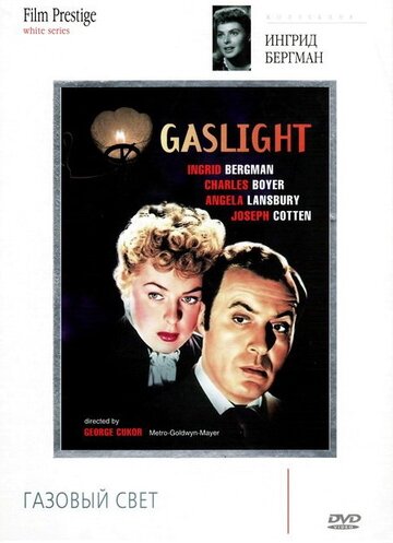 Смотреть фильм Газовый свет 1944 года онлайн
