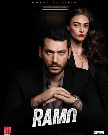Смотреть сериал Рамо 2020 года онлайн