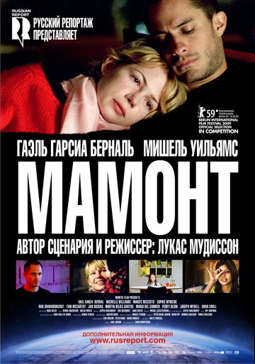 Смотреть фильм Мамонт 2009 года онлайн
