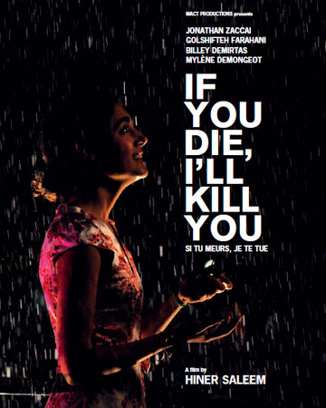 Смотреть фильм Если ты умрешь, я тебя убью 2011 года онлайн