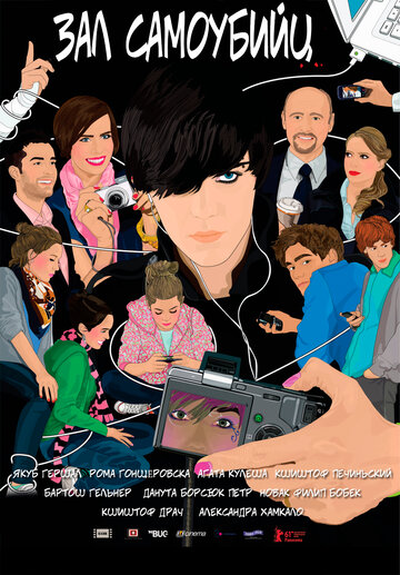 Смотреть фильм Зал самоубийц 2011 года онлайн
