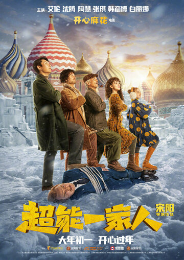 Смотреть фильм Приключения Чжэн Цяня 2023 года онлайн