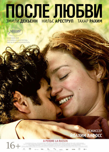 Смотреть фильм После любви 2012 года онлайн