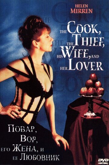 Смотреть фильм Повар, вор, его жена и ее любовник 1989 года онлайн