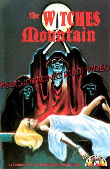 Смотреть фильм Гора ведьм 1975 года онлайн
