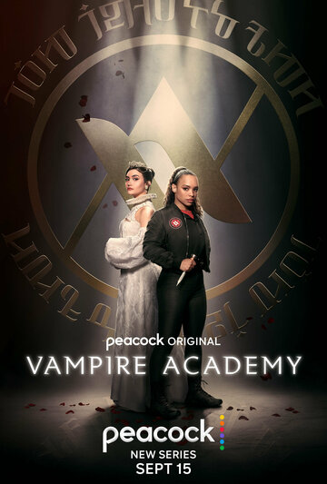 Смотреть сериал Академия вампиров 2022 года онлайн