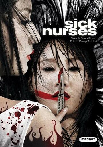 Смотреть фильм Больные медсестры 2007 года онлайн