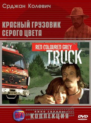 Смотреть Фильм онлайн  Красный грузовик серого цвета
