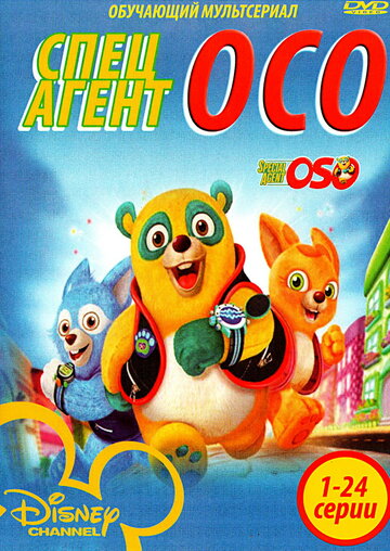 Смотреть сериал Специальный агент Осо 2009 года онлайн
