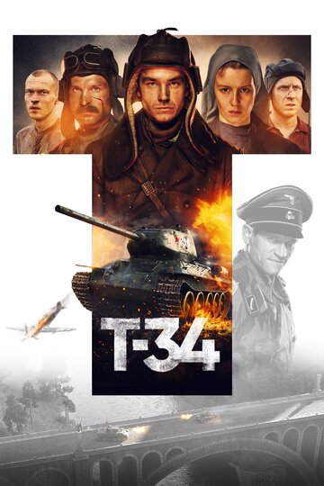 Смотреть Фильм онлайн  Т-34