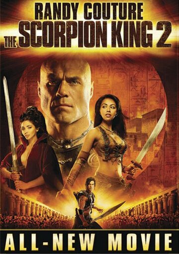 Смотреть фильм Царь скорпионов 2: Восхождение воина 2008 года онлайн