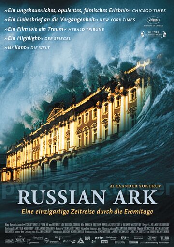 Смотреть фильм Русский ковчег 2002 года онлайн