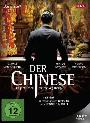 Смотреть фильм Китаец 2011 года онлайн