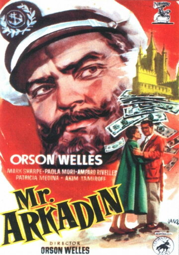 Смотреть фильм Мистер Аркадин 1969 года онлайн