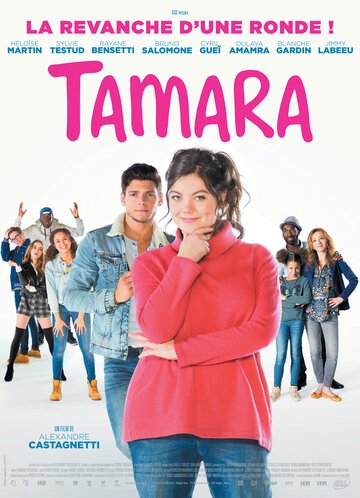 Смотреть фильм Тамара 2016 года онлайн