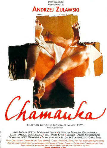 Смотреть фильм Шаманка 1996 года онлайн