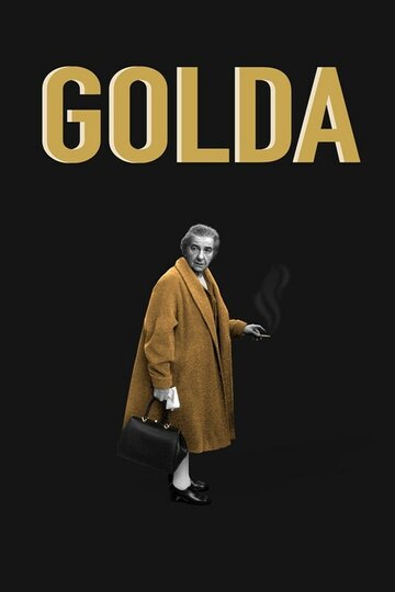Смотреть фильм Голда. Судный день 2023 года онлайн