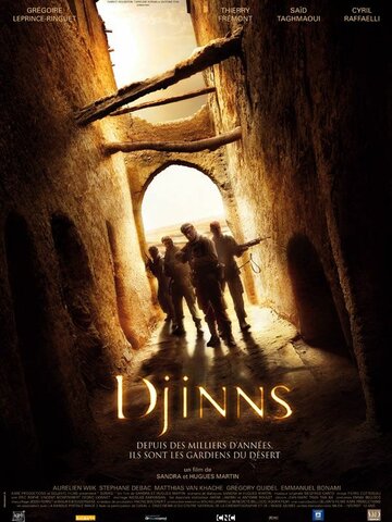 Смотреть фильм Джинны 2009 года онлайн