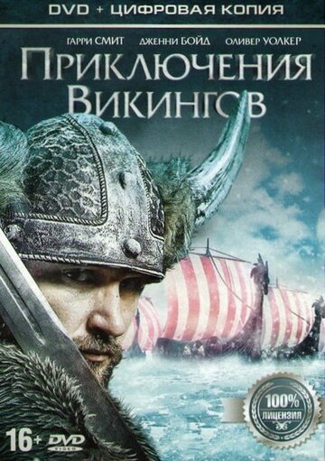 Смотреть фильм Приключения викингов 2015 года онлайн