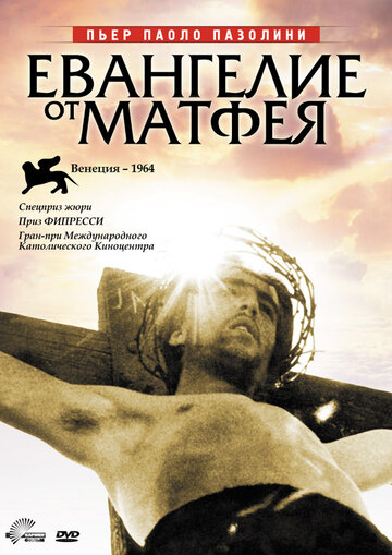 Смотреть фильм Евангелие от Матфея 1969 года онлайн