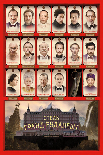 Смотреть фильм Отель «Гранд Будапешт» 2014 года онлайн