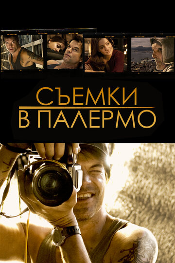 Смотреть фильм Съемки в Палермо 2008 года онлайн
