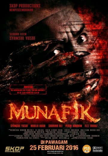 Смотреть фильм Мунафик 2016 года онлайн