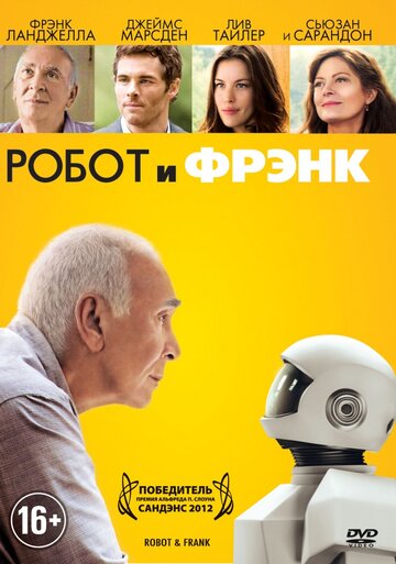 Смотреть фильм Робот и Фрэнк 2012 года онлайн