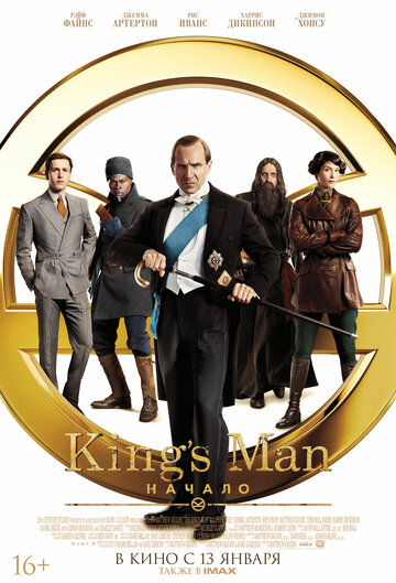 Смотреть фильм King’s Man: Начало 2021 года онлайн