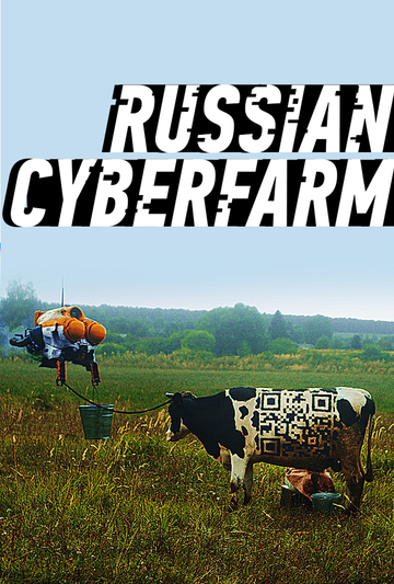 Смотреть сериал Birchpunk: Русская кибердеревня и другие 2020 года онлайн
