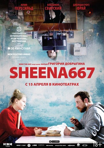 Смотреть фильм Sheena667 2019 года онлайн