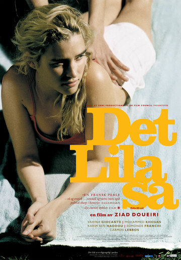Смотреть фильм Лила говорит 2004 года онлайн