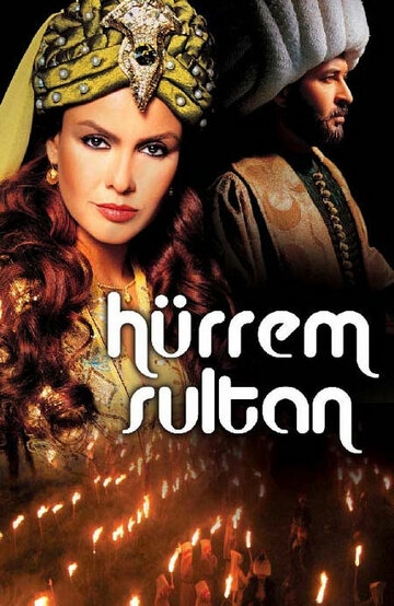 Смотреть сериал Хюррем Султан 2003 года онлайн