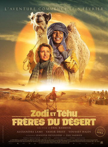Смотреть фильм Принц пустыни 2023 года онлайн