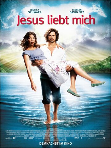 Смотреть фильм Иисус любит меня 2012 года онлайн