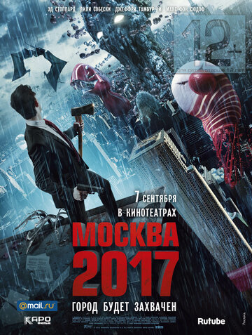 Смотреть фильм Москва 2017 2012 года онлайн