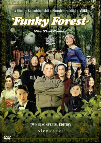 Смотреть фильм Веселый лес: Первый контакт 2005 года онлайн
