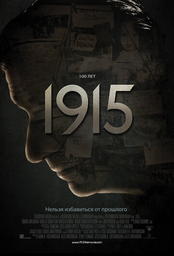 Смотреть фильм 1915 2015 года онлайн