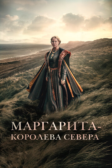 Смотреть фильм Маргарита — королева Севера 2021 года онлайн
